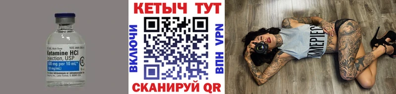 Кетамин VHQ  где купить наркоту  Лебедянь 