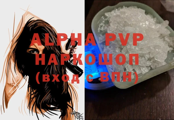 Альфа ПВП Аркадак