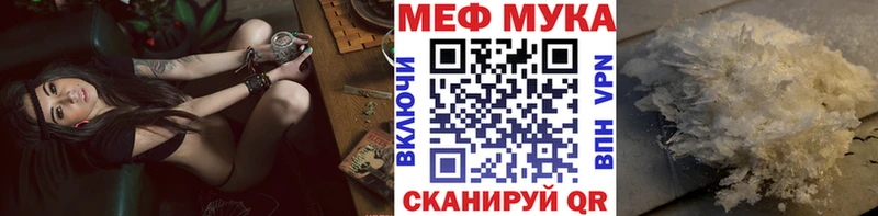 Меф мука  дарнет шоп  Лебедянь 