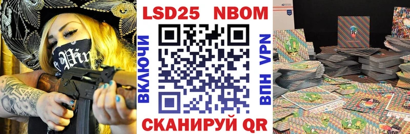 Марки 25I-NBOMe 1,5мг  где купить   Лебедянь 